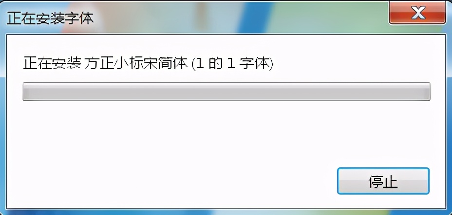 1,首先通过百度搜索"方正小标宋简体,然后下载字体,如下图所示:下载